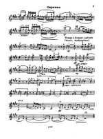 Рахманинов С. Восточный романс для скрипки и фортепиано_Страница_8.jpg