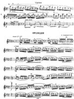 Рахманинов С. Прелюд ми-бемоль минор для скрипки и фортепиано_Страница_1.jpg