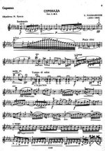 Рахманинов С. Серенада_Страница_1.jpg