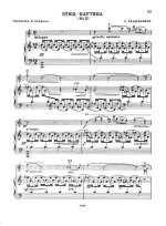 Рахманинов С. Этюд-картина №2_Страница_2.jpg