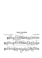 Рахманинов С. Этюд-картина №2_Страница_7.jpg