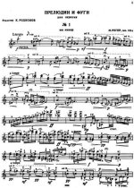 Регер М. Прелюдии и фуги для скрипки соло_Страница_01.jpg