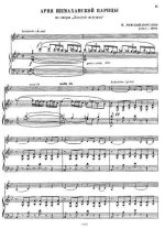 Римский-Корсаков Н. Ария Шемаханской царицы из оперы Золотой Петушок_Страница_1.jpg