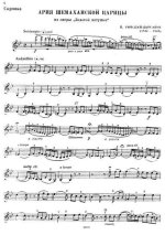 Римский-Корсаков Н. Ария Шемаханской царицы из оперы Золотой Петушок_Страница_7.jpg