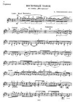 Римский-Корсаков Н. Восточный танец из сюиты Шехеразада_Страница_1.jpg