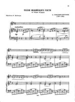 Римский-Корсаков Н. Песня индийского гостя_Страница_3.jpg
