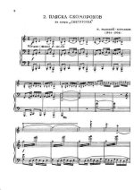 Римский-Корсаков Н. Пляска скоморохов из оперы 'Снегурочка'_Страница_05.jpg