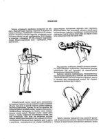 Родионов К. Начальные уроки игры на скрипке, 1 часть_Страница_01.jpg