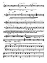 Родионов К. Начальные уроки игры на скрипке, 1 часть_Страница_04.jpg