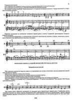 Родионов К. Начальные уроки игры на скрипке, 1 часть_Страница_05.jpg