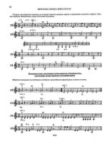 Родионов К. Начальные уроки игры на скрипке, 1 часть_Страница_08.jpg