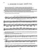 Родионов К. Начальные уроки игры на скрипке, 1 часть_Страница_10.jpg