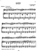 Рубинштейн А. Мазурка_Страница_1.jpg