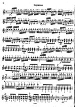 Сарасате П. Андалузская серенада_Страница_03.jpg