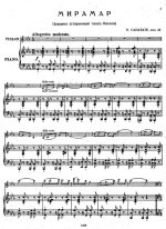 Сарасате П. Мирамар_Страница_3.jpg