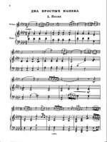 Светланов Е. Произведения для скрипки и фортепиано_Страница_03.jpg