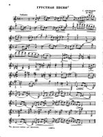 Свиридов Г. Грустная песня_Страница_1.jpg