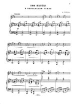 Селени И. Три пьесы для скрипки и фортепиано_Страница_01.jpg