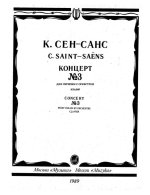 Сен-Санс К. Концерт №3 для скрипки_Страница_01.jpg