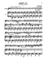 Сен-Санс К. Концерт №3 для скрипки_Страница_02.jpg