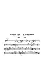 Сечкин В. Две казахских новеллы для скрипки и фортепиано_Страница_01.jpg
