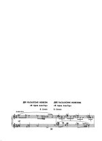 Сечкин В. Две казахских новеллы для скрипки и фортепиано_Страница_05.jpg