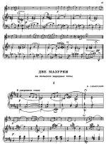 Сибирский В. Две мазурки_Страница_1.jpg
