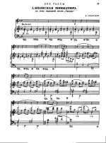 Сибирский В. Две пьесы (Японская миниатюра и Сандунга) для скрипки и фортепиано_Страница_01.jpg