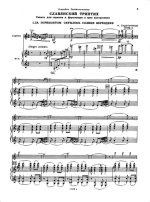 Сидельников Н. Славянский триптих для скрипки и фортепиано_Страница_02.jpg
