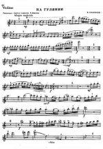 Симонов В. На гулянии_Страница_8.jpg