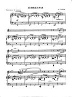 Скорик М. Колыбельная_Страница_3.jpg