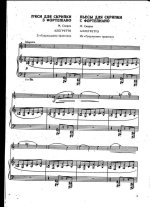 Скорик М. Пьесы для скрипки и фортепиано_Страница_01.jpg