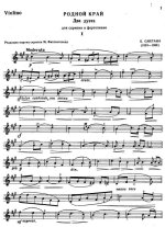 Сметана Б. Родной край_Страница_01.jpg