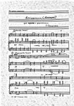 Смирнова Т. Концертино 'Скоморох' для скрипки и фортепьяно_Страница_02.jpg