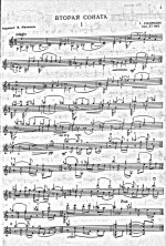 Смирнова Т. Соната №2 для скрипки соло_Страница_01.jpg