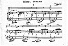 Смирнова Т. Шесть эскизов_Страница_03.jpg