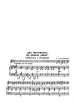 Спадавеккиа А. Два фрагмента из оперы Овод для скрипки и фортепиано_Страница_1.jpg