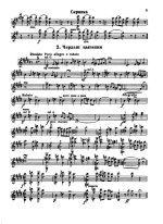 Спадавеккиа А. Два фрагмента из оперы Овод для скрипки и фортепиано_Страница_7.jpg