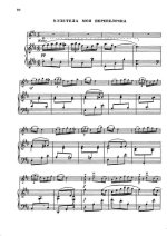 Спасский В. 10 пьес на темы польских песен для скрипки и фортепиано_Страница_10.jpg