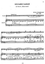 Стравинский И. Колыбельная_Страница_01.jpg