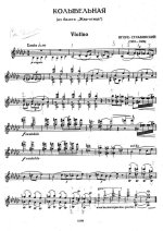 Стравинский И. Колыбельная_Страница_04.jpg