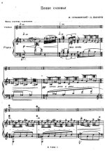 Стравинский И. Пение соловья_Страница_01.jpg