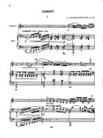 Страннолюбский Б. Концерт для скрипки_Страница_02.jpg