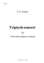 Таганов О. Концерт-триптих для скрипки с оркестром_Страница_006.jpg