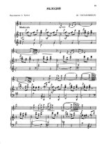 Тактакишвили О. Мелодия для скрипки и фортепиано_Страница_1.jpg