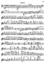 Тактакишвили О. Рондо для скрипки и фортепиано_Страница_04.jpg