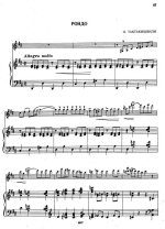 Тактакишвили О. Рондо для скрипки и фортепиано_Страница_06.jpg