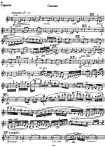 Танеев С. Концертная сюита для скрипки с оркестром_Страница_008.jpg