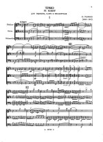 Танеев С. Трио для скрипки, альта и виолончели Ре мажор (Партитура)_Страница_03.jpg