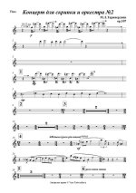 Таривердиев М. Концерт №2 для скрипки с оркестром_Страница_001.jpg